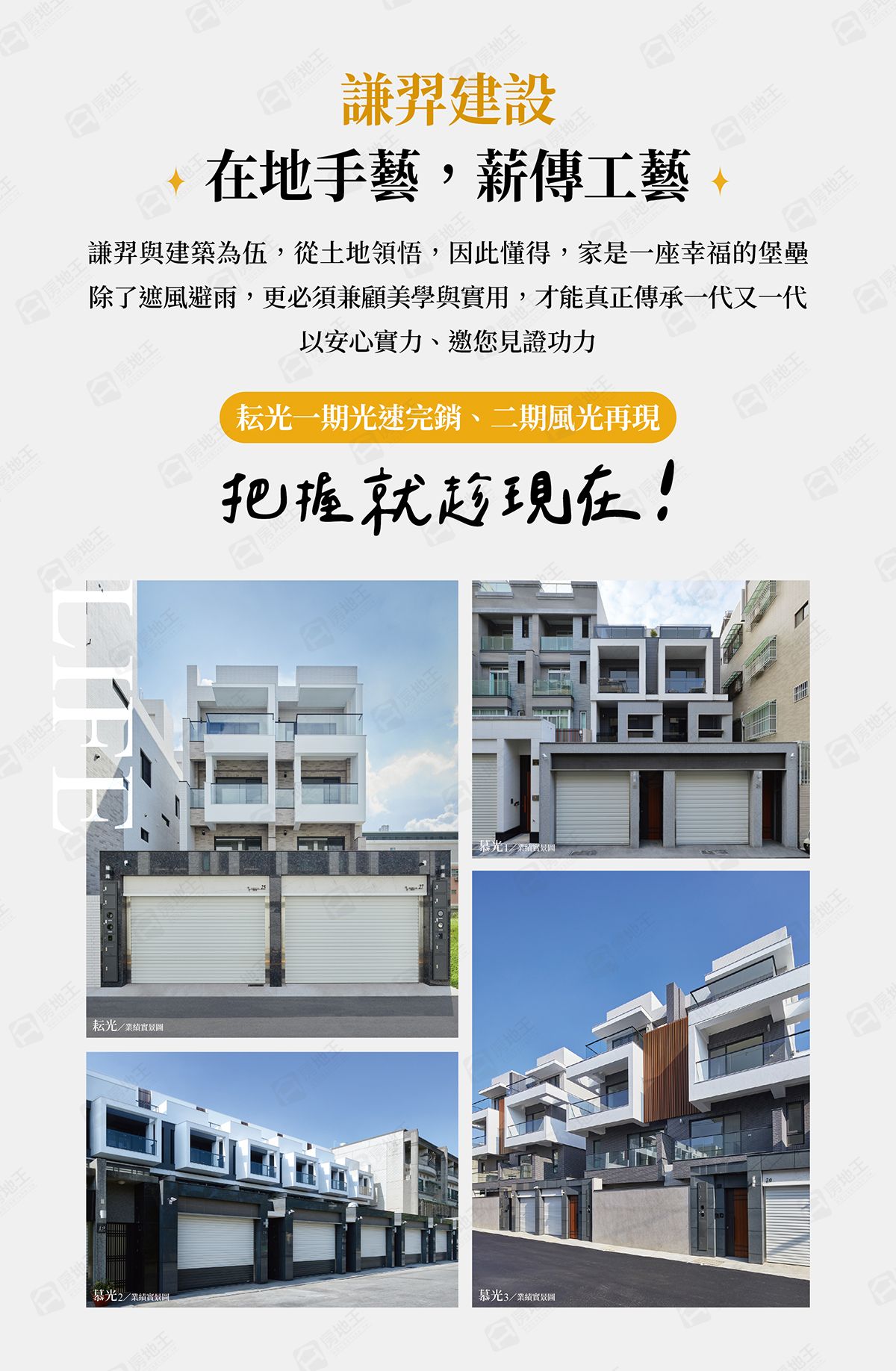台南找房